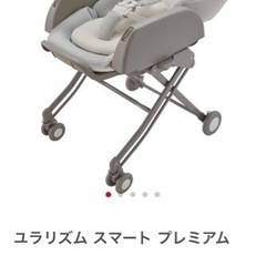 【アップリカ】ユラリズムスマートプレミアム