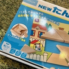 【美品】KUMONたんぐらむ
の画像