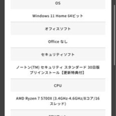 お得🉐ガレリアpcとその他周囲機器の画像