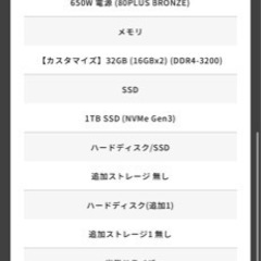 お得🉐ガレリアpcとその他周囲機器の画像
