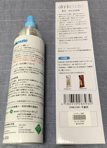ドリンクメイト ストア 2本 マグナムガスシリンダー（予備用）未開封