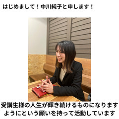 学び疲れたあなたへ。あなたに合った上手くいくコツを教えます。の画像