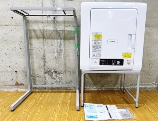 2021年製 HITACHI 日立 除湿形電気衣類乾燥機 DE-N40WX ピュアホワイト 衣類乾燥機 4.0㎏ スタンド付き