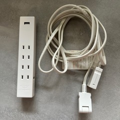 無印良品　電源タップ　3m延長コード