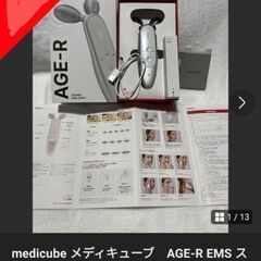 メディキューブ AGE-R