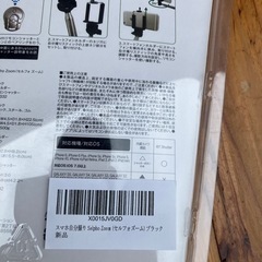 自撮り棒 スマホ　セルフォズーム iPhone Galaxy の画像