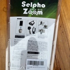 自撮り棒 スマホ　セルフォズーム iPhone Galaxy の画像