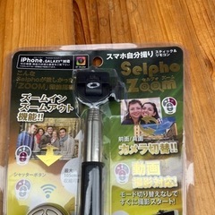 自撮り棒 スマホ　セルフォズーム iPhone Galaxy の画像