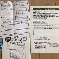セイバンランドセル(モデルロイヤル黒×赤)の画像