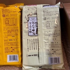 太陽からのおもてなし　フジバンビの画像