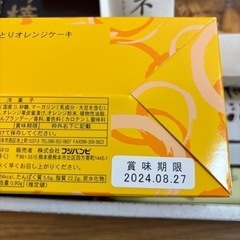 太陽からのおもてなし　フジバンビの画像