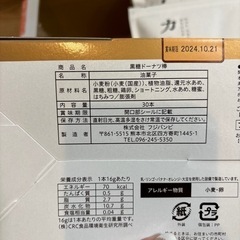 太陽からのおもてなし　フジバンビの画像