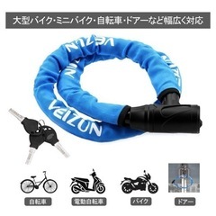 美品　バイク　大型バイク　自転車　ロックチェーン　長さ1200mm*極太ワイヤー　の画像