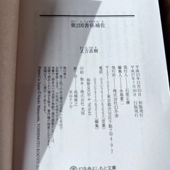 第2図書係補佐　又吉直樹の画像