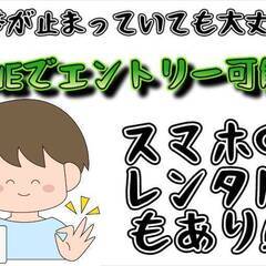 [塩尻市]から長野県内でお仕事を探されている方必見!!軽作業で寮...