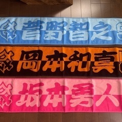 マフラータオル3本セットの画像