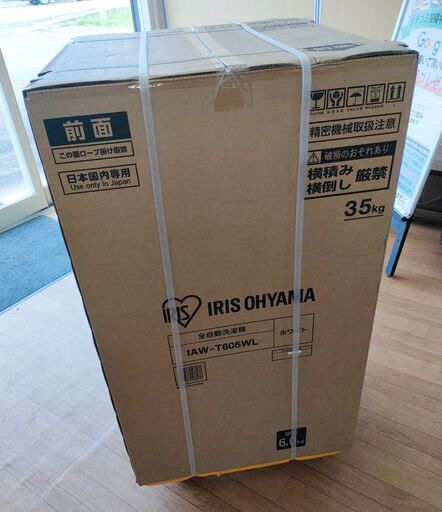 アイリスオーヤマ 全自動洗濯機 IAW-T605WL 6kg 未使用 未開封品 ホワイト