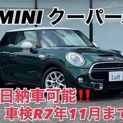 ❤️ご成約済❤️⭐️MINI クーパーS⭐️即日納車可能⭐️車検...