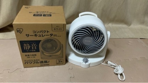 サーキュレーター即購入の方値下げします
