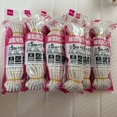 【大量】綿混用ロープ 太さ5mm×長さ6m