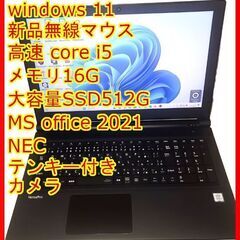 中古】パソコンを格安/激安/無料であげます・譲ります｜ジモティー