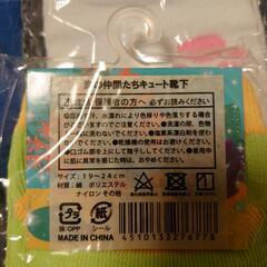 服/ファッション 小物 靴下の画像