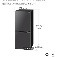 SHARP 冷蔵庫(1〜2人暮らし)