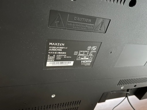 テレビ台&マクスゼン 50インチ テレビ 備品