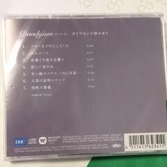 ❇️新品ダイヤモンド☆ユカイ ダンディズム CD 未開封品の画像