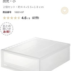 収納ケース　無印さん(1個)