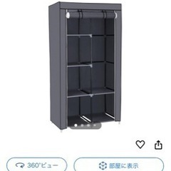 お譲りします　組立式ワードローブ