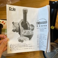ヨナナスメーカー　の画像