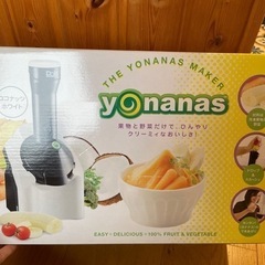 ヨナナスメーカー　
