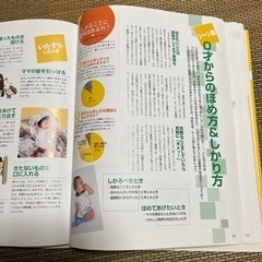 育児大全科の画像