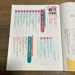 育児大全科の画像