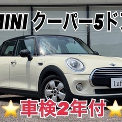 ❤️ご成約済❤️⭐️MINIクーパー5ドア⭐️車検2年付⭐️走行...