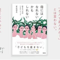 ジェンダーもやもや会＠和泉｜参加募集｜