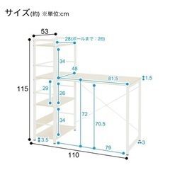 ニトリ　システムデスクの画像