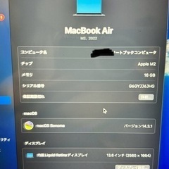 MacBook Air M2 メモリ16GB/SSD 512GBミッドナイト 覗き見防止フィルムサービスします！
