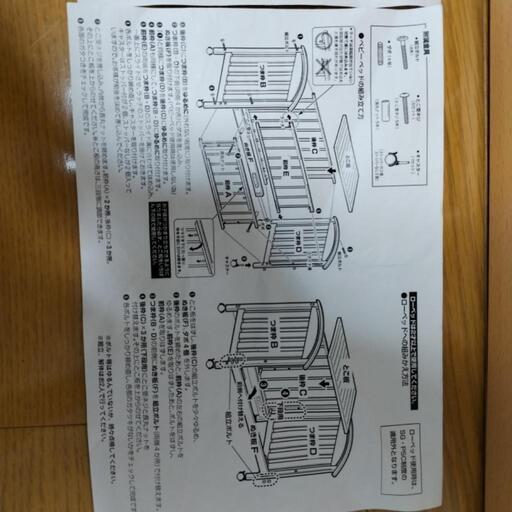 ミキハウスベビーベッド (KIK) 百合ヶ丘の子供用品の中古
