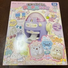 すみっこぐらし　あむあむたまご