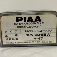 ハロゲンバルブ　ブルー　車用？の画像