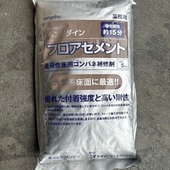 フロアセメント　未開封