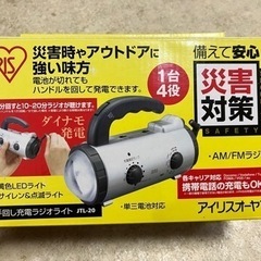 【新品】手回し充電　ラジオ　ライト　サイレン