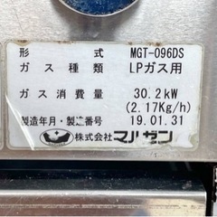 2019年 マルゼン ガステーブル MGT-096DS スタンダードタイプ LPガス用 プロパンガス 3口ガスコンロ 業務用 厨房機器の画像