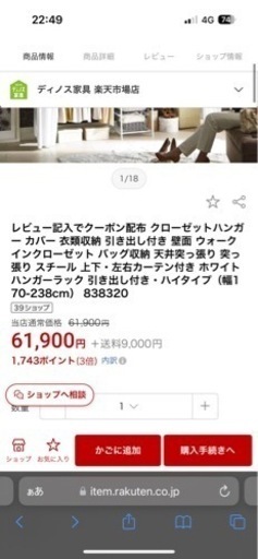 【半額以下】ディノス　クローゼットハンガー カバー 衣類収納 引き出し付き 壁面 ウォークインクローゼット バッグ収納 天井突っ張り 