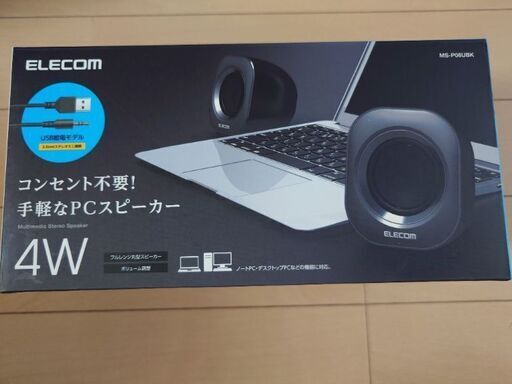 ☆PCスピーカー☆ELECOM☆