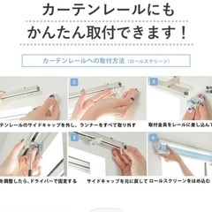 新品　ロールスクリーン　オーダーの画像
