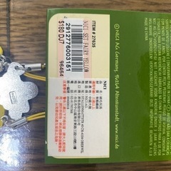 7/20午前まで キーホルダーの画像