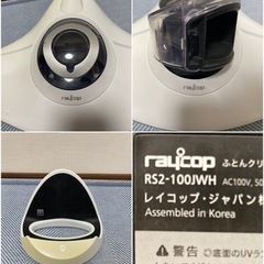 ※お値下げ【正常稼動品】レイコップRS2-100JWHの画像